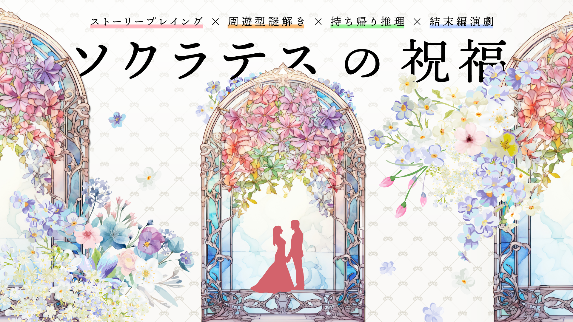 キービジュアル